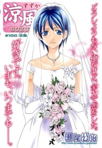 BUY NEW suzuka - 157628 Premium Anime Print Poster
